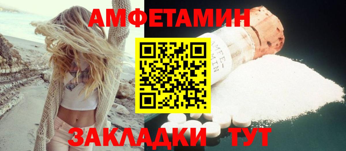 Амфетамин  Вход с VPN  Электросталь  АМФЕТАМИН Розовый 