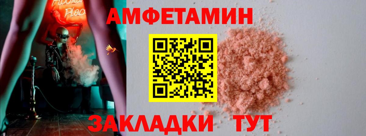 АМФЕТАМИН 97% Электросталь