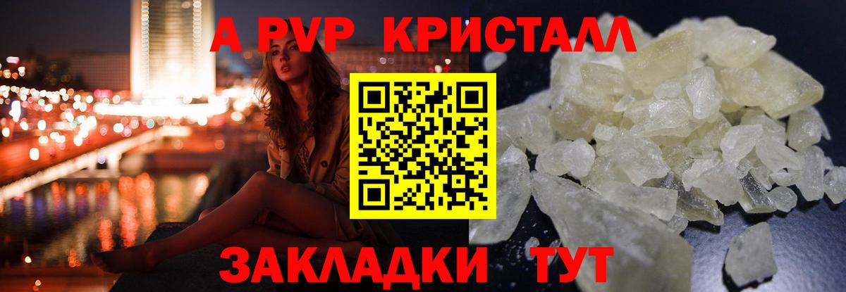 Альфа ПВП мука  Вход с VPN  А ПВП крисы CK  Alfa_PVP СК КРИС  Электросталь 