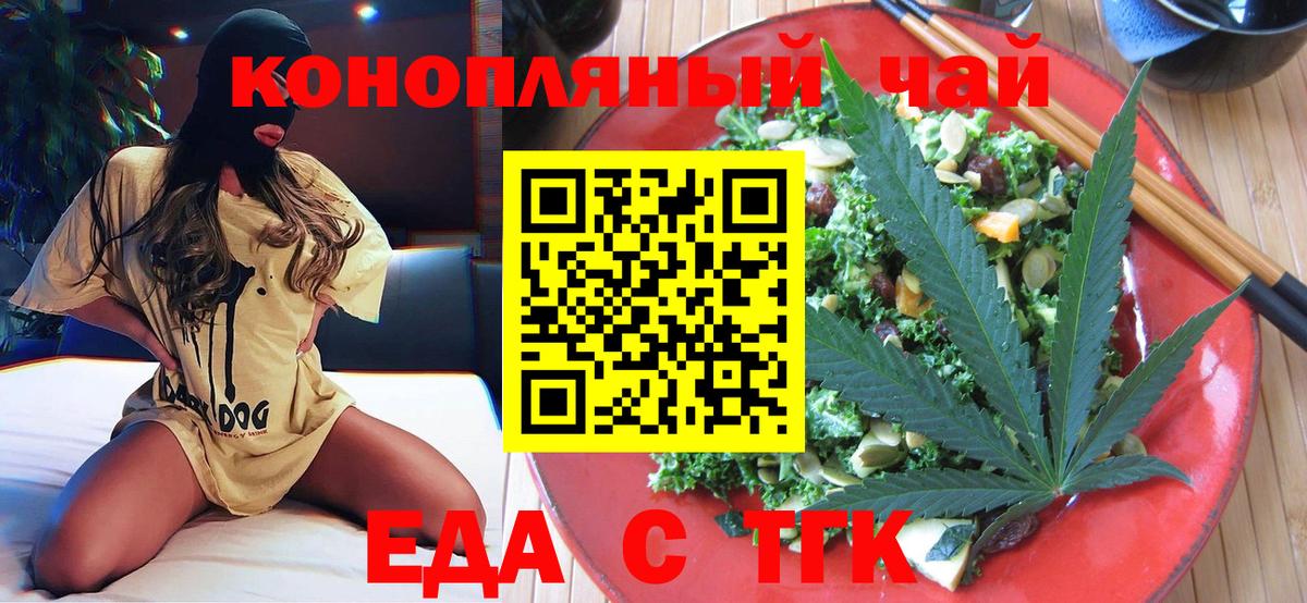 Cannafood марихуана  Вход с VPN  Электросталь 