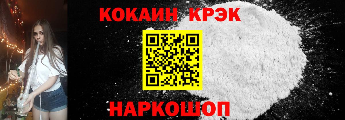 Кокаин Колумбийский  Кокаин 99%  купить наркотик  Электросталь  Вход с VPN 