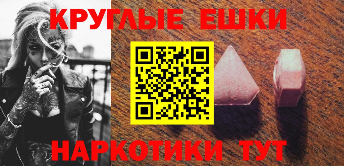 Ecstasy бентли  Вход с VPN  Ecstasy TESLA  Электросталь 