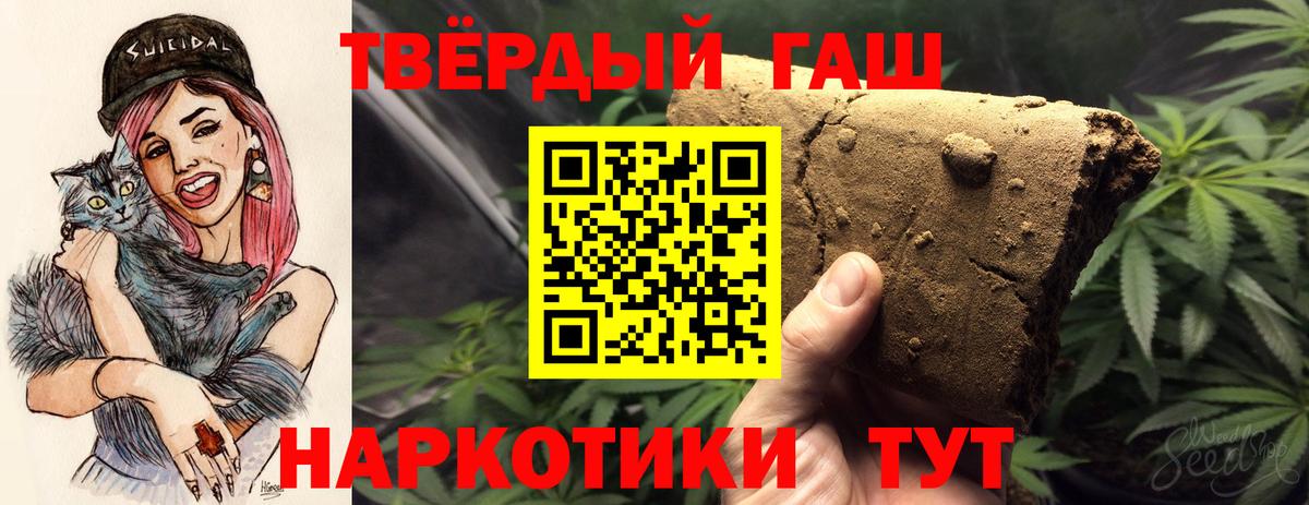 ГАШ  ГАШ Premium  Вход с VPN  Электросталь  Гашиш ice o lator 