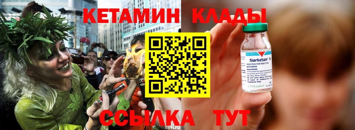 Электросталь  Кетамин VHQ  Вход с VPN 