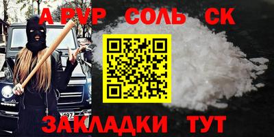 молекула духа Кумертау
