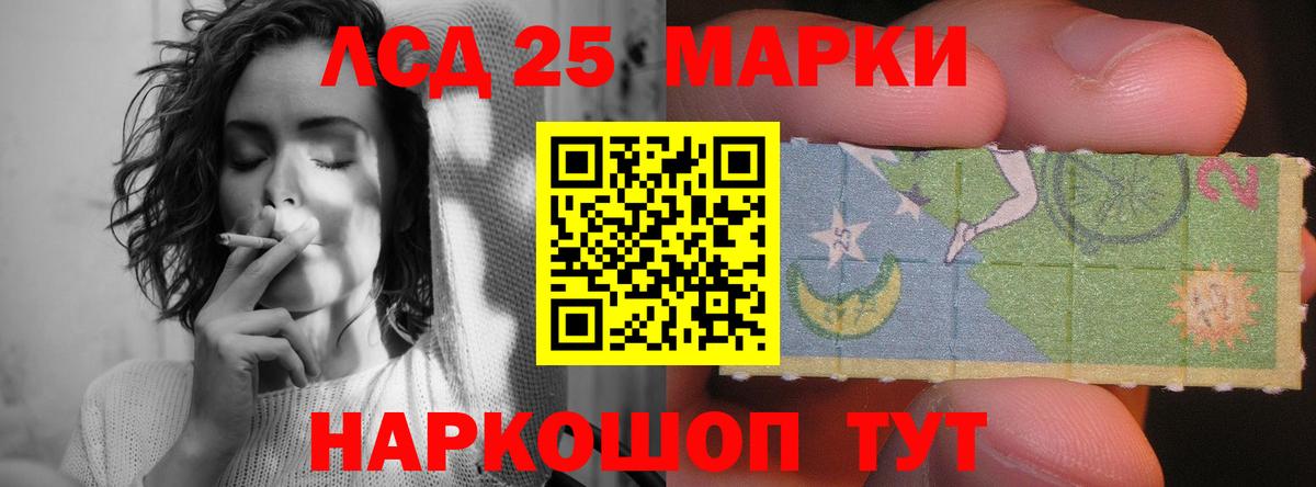 LSD-25 экстази кислота Электросталь