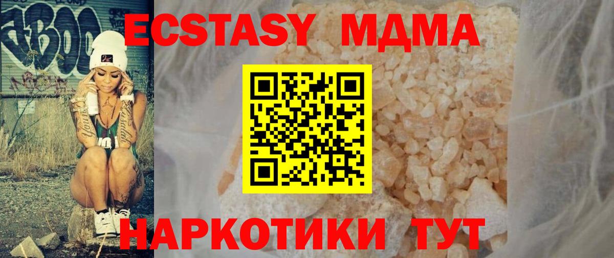 Электросталь  МДМА VHQ  Вход с VPN  MDMA молли 