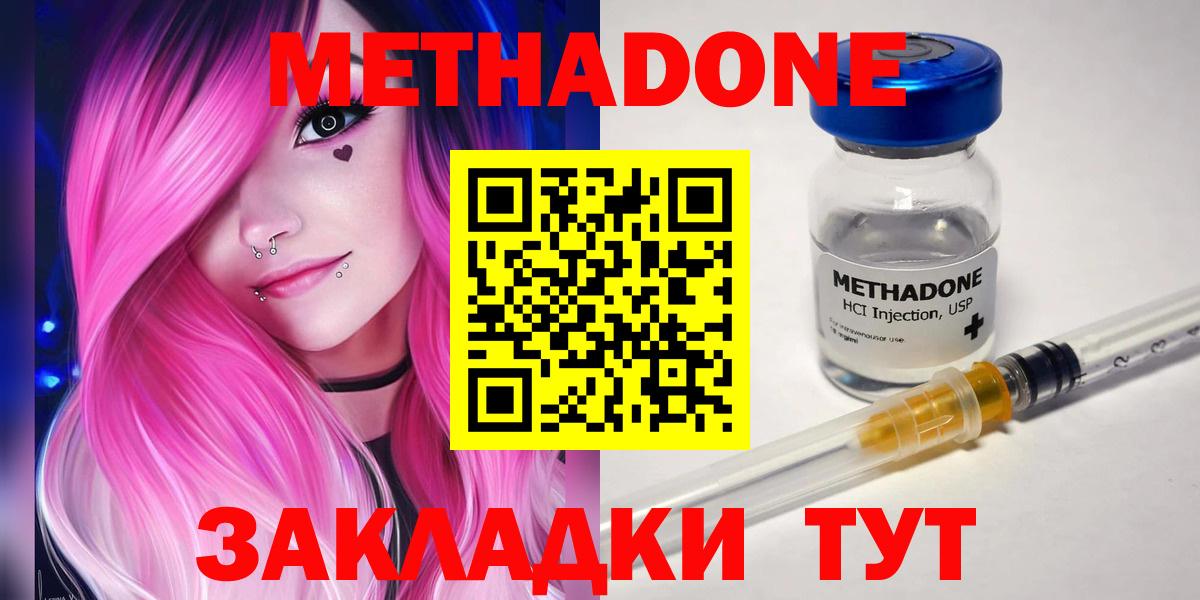 darknet наркотические препараты  Метадон VHQ  Электросталь  Вход с VPN  МЕТАДОН белоснежный 