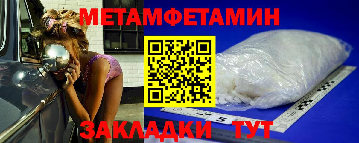 МЕТАМФЕТАМИН Methamphetamine Электросталь