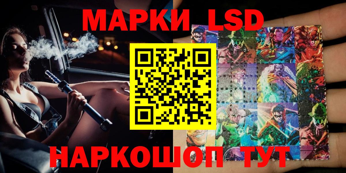 Марки 25I-NBOMe 1,5мг Электросталь