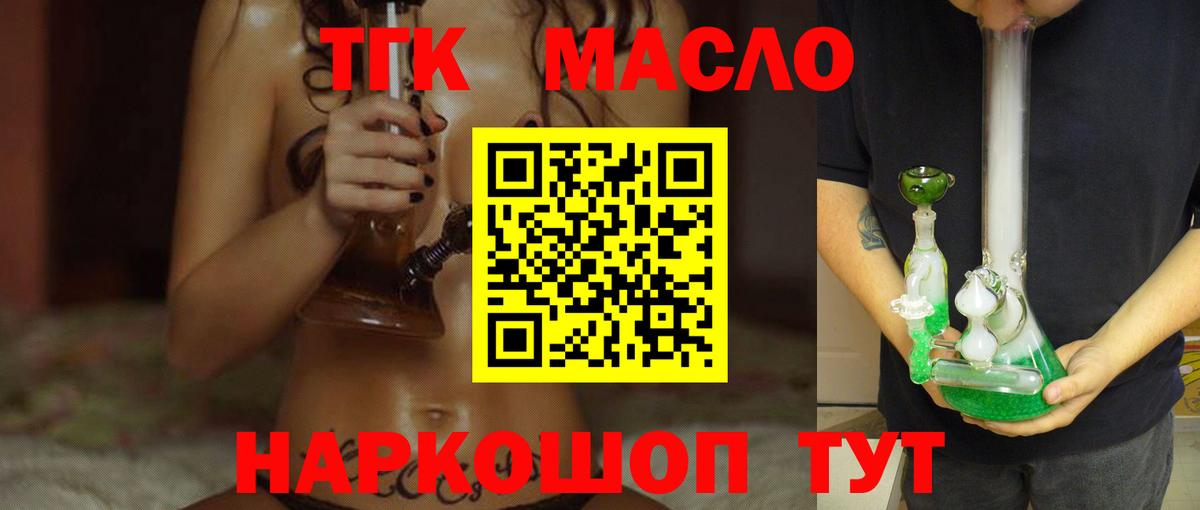 ТГК вейп с тгк  Вход с VPN  Электросталь 