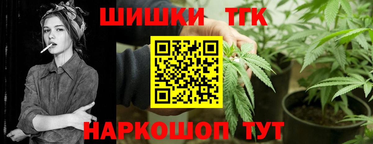 Бошки Шишки Amnesia Электросталь